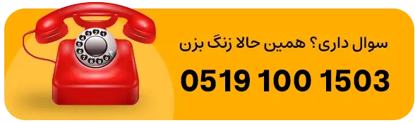 شماره تماس مطب
